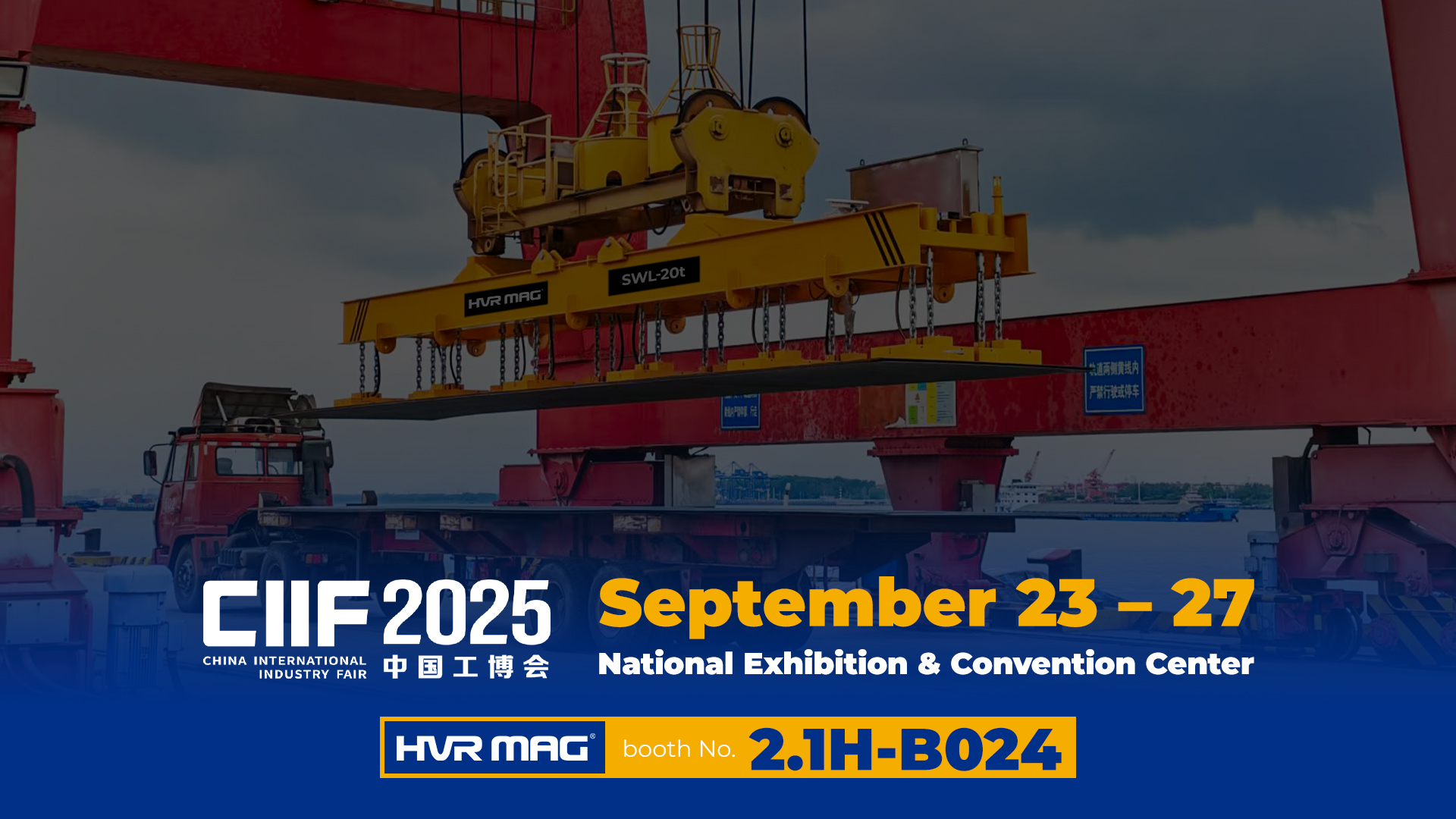 China International Industry Fair 2025